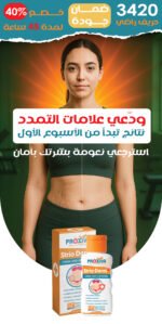 Crème Anti-Vergetures StrioDerm+ - 100ML